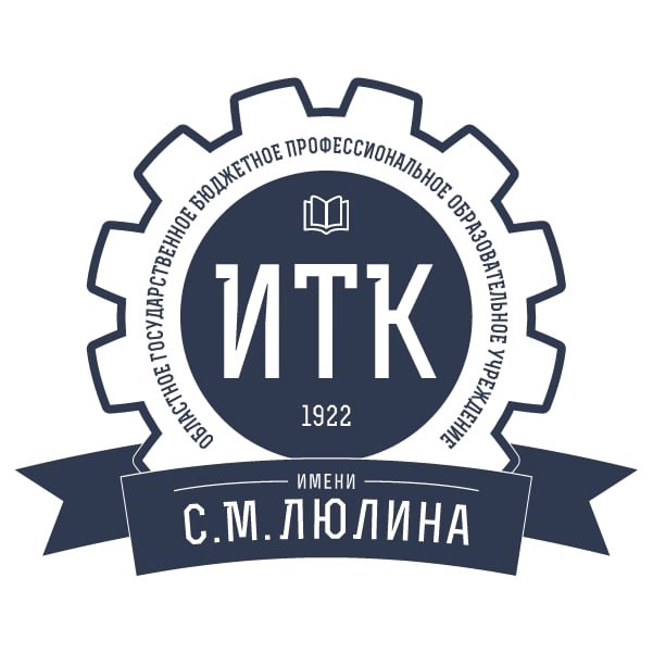 Ивановский технический колледж
